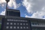 Naha District Court in Naha city, Okinawa prefecture, was photographed Monday, July 20, 2020.<br>Aya Ichihashi/Stars and Stripes